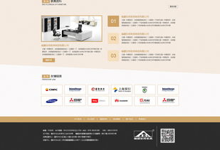 公司辦公用品網站設計頁面模板免費下載